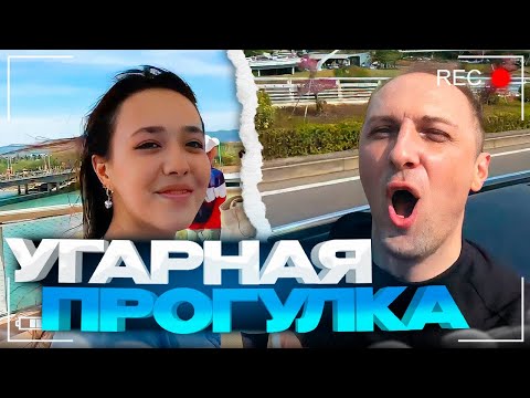 Видео: УГАРНАЯ ПРОГУЛКА ПО САНЬЕ!