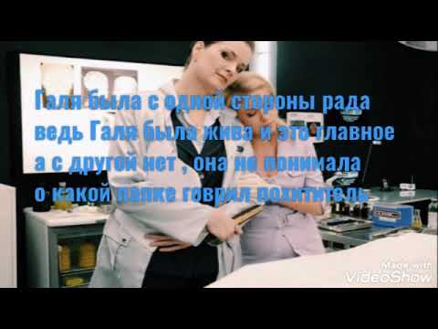 Видео: 4 часть Валя и Галя. досмотреть до конца шок!!!