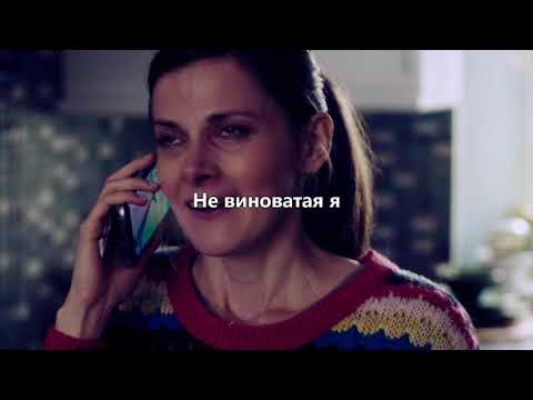 Видео: Молли ||| Не виноватая я