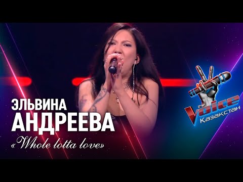 Видео: Эльвина Андреева – «Whole lotta love» | Көрмей таңдау | «The Voice Қазақстан»