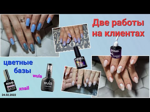 Видео: №65 Две "с половиной" работы на клиентах. Цветные базы
