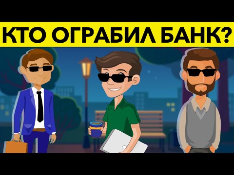 Видео: ЭТИ КОРОТКИЕ ЗАГАДКИ С ПОДВОХОМ Проверят Твой Мозг