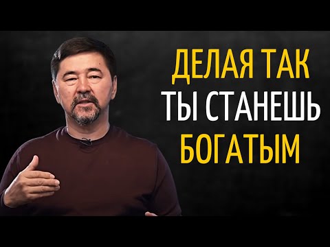 Видео: ЛАЙФХАКИ ПО ФИНАНСОВОЙ ГРАМОТНОСТИ от МИЛЛИАРДЕРА Маргулана Сейсембаева