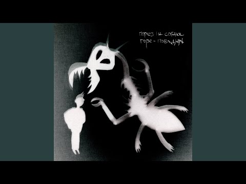 Видео: Прятки