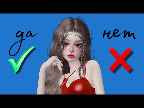 Видео: ОЦЕНКА ВНЕШНОСТИ В ЗЕПЕТО💙