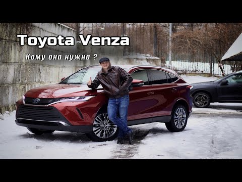 Видео: Обзор Toyota Venza . Кому она нужна ...