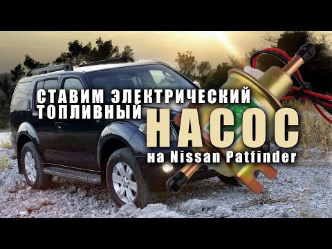 Видео: 🔸 Подкачивающий насос на Дизельный двигатель. Зачем нужен дополнительный фильтр?