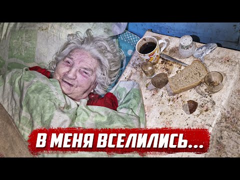 Видео: Переломанная бабушка. В это невозможно поверить! | Орловская обл, Колпнянский р/н д.Кутепово