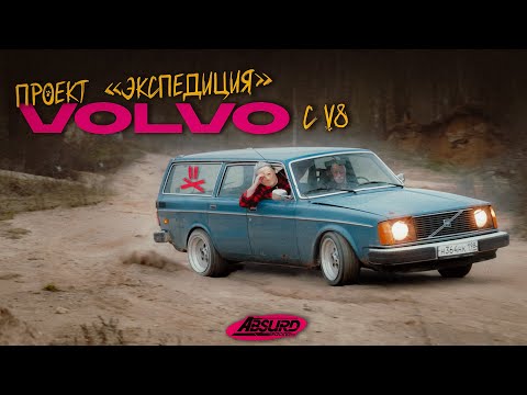 Видео: Купили VOLVO 240, но есть НЮАНСЫ....