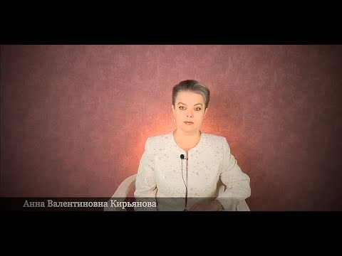 Видео: Как не стать бабулей и дедулей