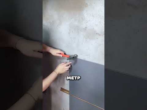 Видео: Монтаж плитки без клея и грязи #ремонт #находка #лайфхак