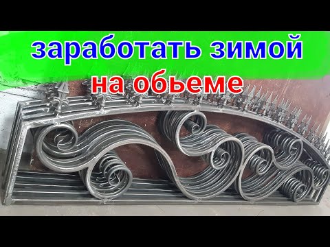 Видео: ХОРОШИЙ, НЕ СЕЗОННЫЙ заказ. Холодная ковка