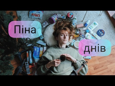 Видео: ПОРОЖНІ БАНКИ - багато б'юджетного догляду