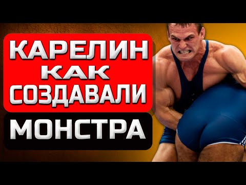 Видео: Секрет силы Александра Карелина раскрыт!