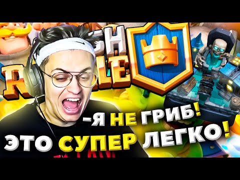 Видео: БУСТЕР КЛЕШ РОЯЛЬ ПУТЬ К 12 АРЕНЕ