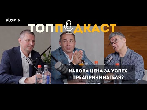 Видео: Подкаст #15 - Каков Настоящий Путь Предпринимателя? Оскар Харман | Игорь Стоянов | Андрей Парфилов