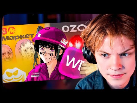 Видео: ДИПИНС СМОТРИТ: Мёртвое полушарие клиентов WB и Ozon 2