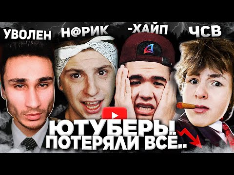 Видео: ЮТУБЕРЫ АРИЗОНА РП ПОТЕРЯЛИ ВСЁ из-за ОДНОЙ ОШИБКИ.. ⛔😨 СКАТИВШИЕСЯ БЛОГЕРЫ на ARIZONA RP в GTA SAMP