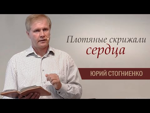 Видео: Плотяные скрижали сердца | Скрижали Нового Завета
