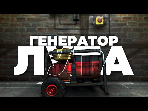 Видео: Построил пассивный генератор лута – [Rust/Раст]