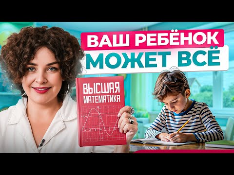 Видео: Научите ребенка ЭТОМУ, и он добьётся любых высот в жизни! (Доказано)