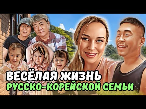 Видео: Каникулы со свёкрами на даче| муж-кореец НАУЧИТ ВАС ПИТЬ ПИВО по-корейски😎| KOREA VLOG