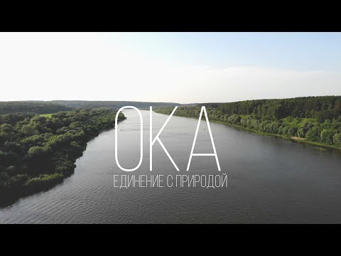 Видео: Отдых на Оке