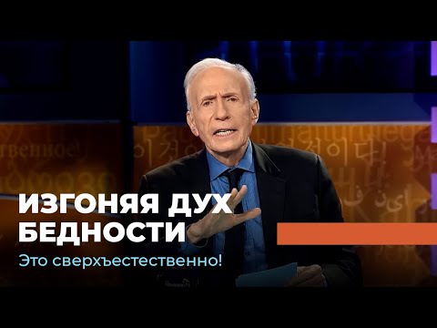 Видео: ФИНАНСОВОЕ ПРОЦВЕТАНИЕ. «Это сверхъестественно!»