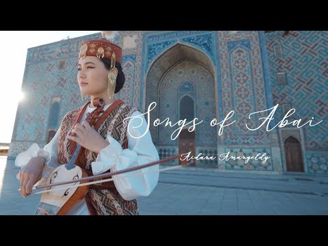 Видео: Aidana Amangeldy. Songs of Abai. Абайдың әндері. Песни Абая.