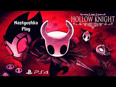 Видео: Hollow Kinght. Прохождение на Русском языке. Прохожу в первый раз #20 Игра на PS4