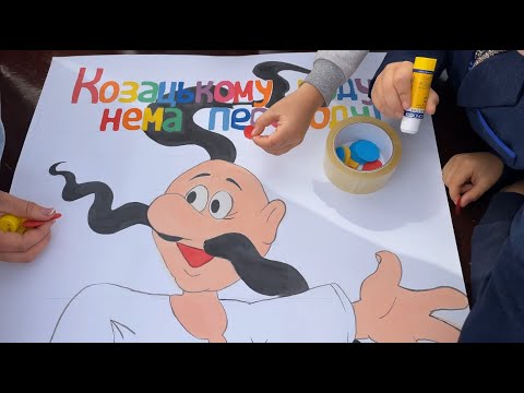 Видео: Козацькі розваги 2024 Школа сад