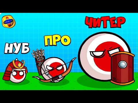 Видео: ШАРИКИ ЗАХВАТЫВАЮТ МИР!