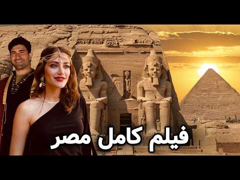 Видео: Миср 🇪🇬 Влоги пурраи мисрӣ бо гурӯҳи зинда 😍 аз шимол то ҷануби Миср