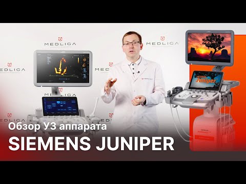 Видео: Обзор УЗИ аппарата Siemens Acuson Juniper