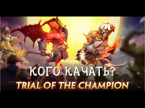 Видео: Idle Arena. Гайд для новичка. Герои, на которых стоит обратить внимание