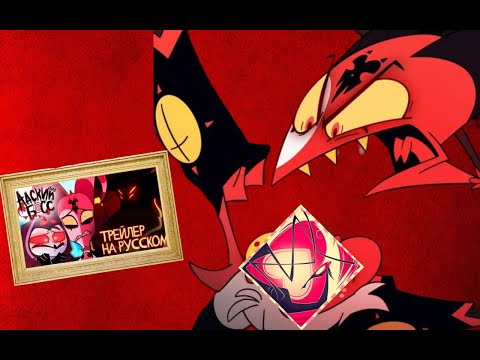 Видео: ВИВЗИПОП КАКОГО Х*Я?! ПРОБЛЕМЫ 2 СЕЗОНА АДСКИЙ БОСС| HELLUVA BOSS