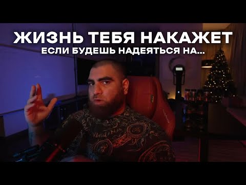 Видео: Принцип НЕ НАСТРАДАВШИХСЯ людей. Почему нужно надеяться только на себя? Арсен Маркарян