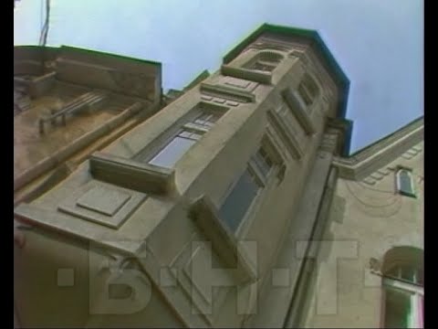 Видео: СТАРИ СГРАДИ В РУСЕ - ИМПРЕСИЯ (1992)