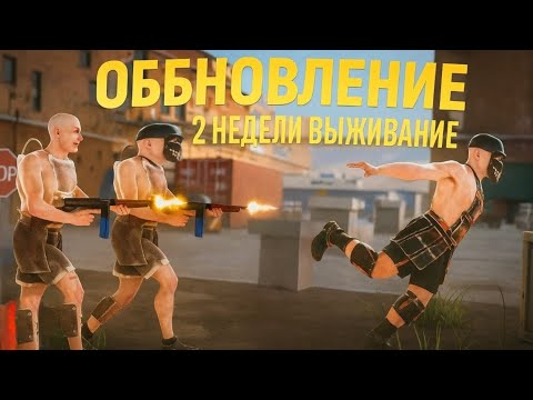 Видео: 2 НЕДЕЛИ ВЫЖИВАНИЕ В OXIDE SURVIVAL: ISLAND | DLCOSMOS