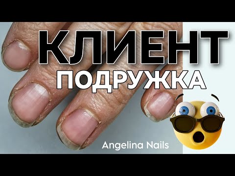 Видео: НАРАЩИВАНИЕ НОГТЕЙ / скорость в наращивание / клиенты подружки дружить или нет / ногти после декрета