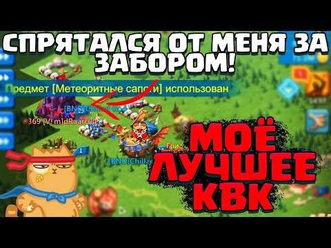 Видео: МОЁ ЛУЧШЕЕ КВК! УЧИМСЯ ВОЕВАТЬ БЕЗ ШМОТА! F2P KVK! [Lords Mobile]