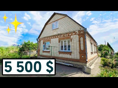 Видео: 5 500 $ Доглянутий утеплений будинок 🔥 Все є, заходь і живи в безпечному місці 🔥 Будинок в селі