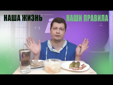 Видео: Мукбанг Печеночная КОЛБАСА и КАПУСТА 🥦🥓 | НАША ЖИЗНЬ - НАШИ ПРАВИЛА 😜