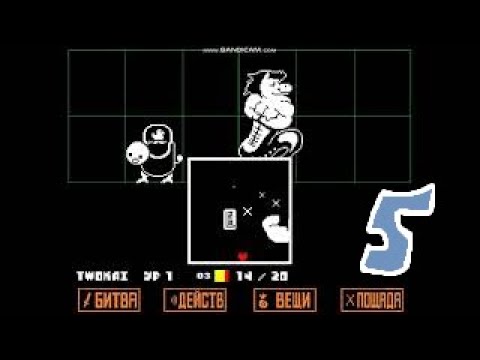 Видео: (схватка рыцарей) Undertale Водопадье (2/3)