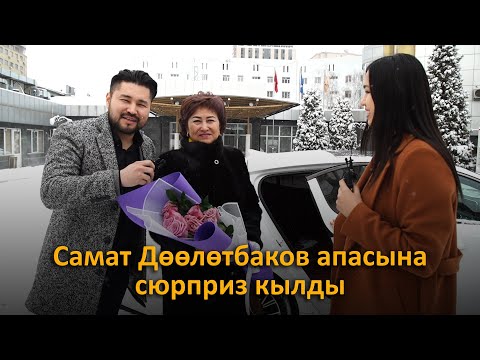 Видео: Самат Долотбаков | Тайлардан өткөн талант | Таланттуу үй бүлө | Кумшекер 3-чыгарылыш