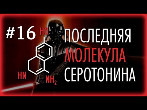 Видео: ПМС #16 | ГЗТ в долгосрок, серотонин и тестостерон, кофеин и щитовидная железа, бады для людей 45+