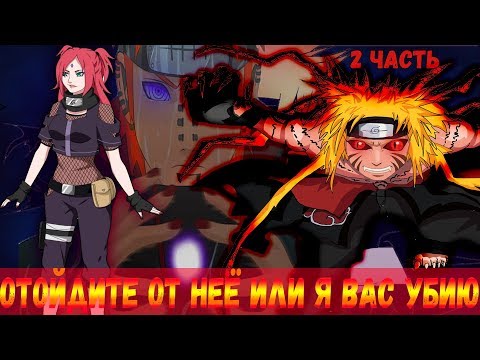 Видео: Наруто и Саске братья|Орачимару против Наруто|Саске ушёл из деревни|Naruto and Sasuke brothers