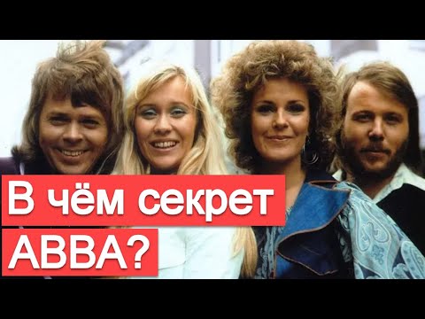 Видео: В чём секрет группы АББА (интервью с Бьорном Ульвеусом)