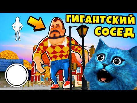 Видео: ГИГАНТСКИЙ ПРИВЕТ СОСЕД Играю против Dark Riddle ПОХОЖАЯ ИГРА на Hello Neighbor КОТЁНОК ЛАЙК
