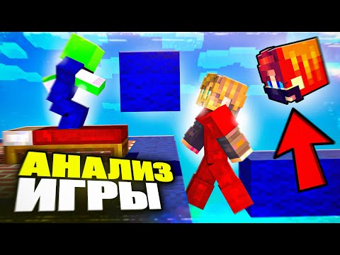 Видео: Анализ ВАШИХ игр на ПИРАТКЕ! БедВарс Mineland